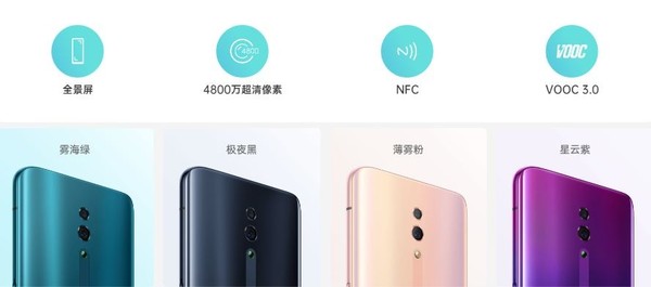 OPPO Reno標(biāo)準(zhǔn)版已開啟預(yù)定