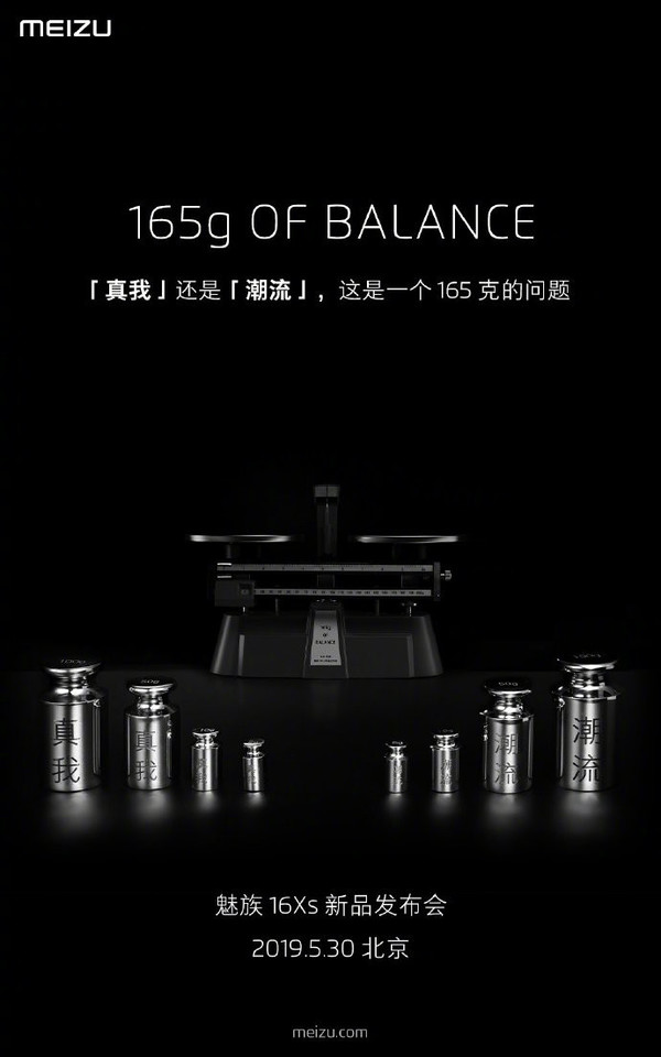 魅族16Xs發(fā)布會定檔5月30日