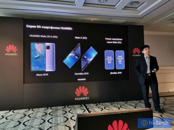 華為5G手機(jī)時(shí)間表（圖取自@hi-tech）