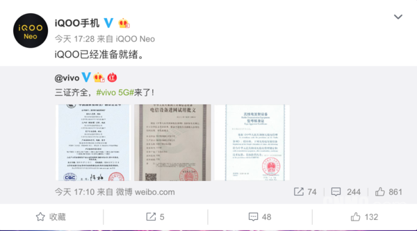 vivo官宣iQOO 5G新機“三證完全”！換機你預備好了么？