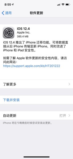 iOS 12.4正式推出：這項(xiàng)新功用讓你換手機(jī)愈加便利！