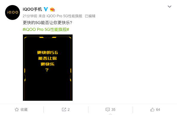 vivo首款商用5G手機(jī)iQOO Pro：5G 6天線規(guī)劃速度起飛