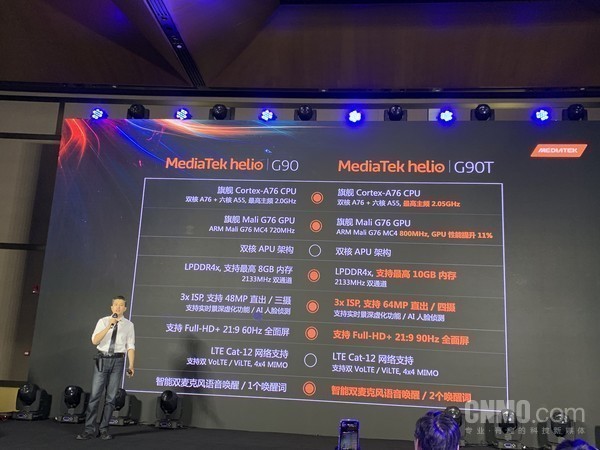 聯(lián)發(fā)科G90T支撐6400萬像素?cái)z像頭