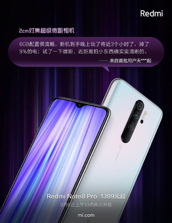紅米Note 8 Pro用戶點(diǎn)評(píng)