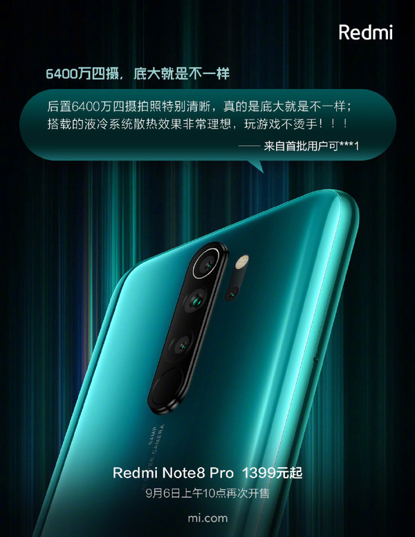 紅米Note 8 Pro用戶點(diǎn)評(píng)