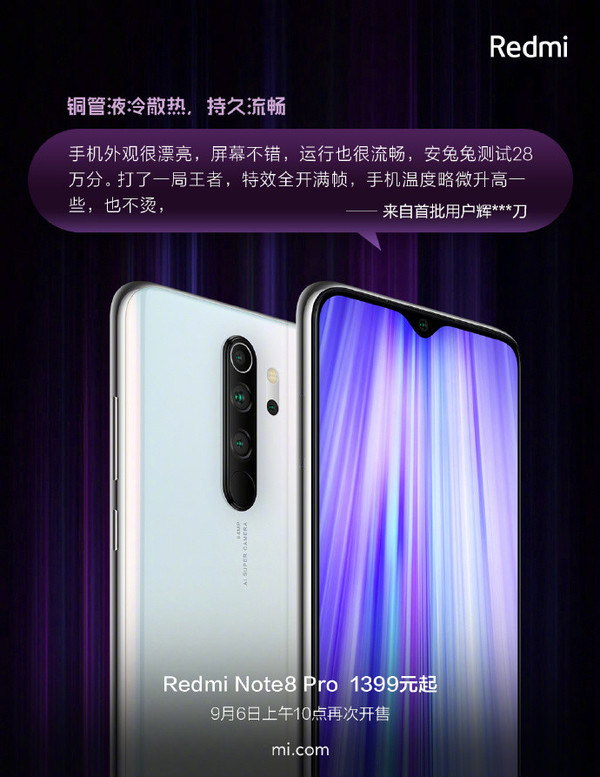 紅米Note 8 Pro用戶點(diǎn)評(píng)