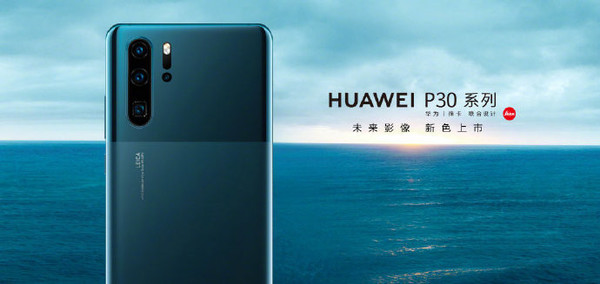 華為P30 Pro墨玉藍(lán)