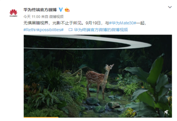 華為Mate 30系列夜拍或有嚴(yán)重提高 超級(jí)夜景視頻來了？