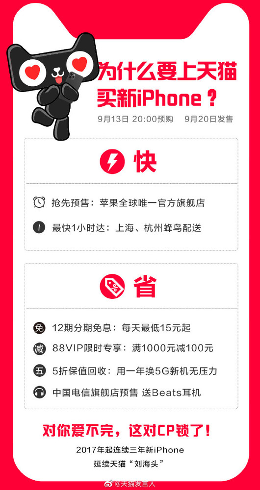 iPhone 11系列預(yù)定活動(dòng)