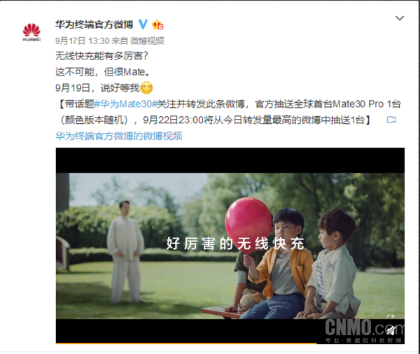 華為Mate30系列發(fā)布在即：官方最全亮點(diǎn)解析看這兒