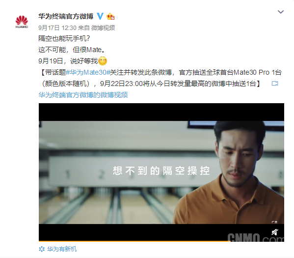 華為Mate30系列發(fā)布在即：官方最全亮點(diǎn)解析看這兒