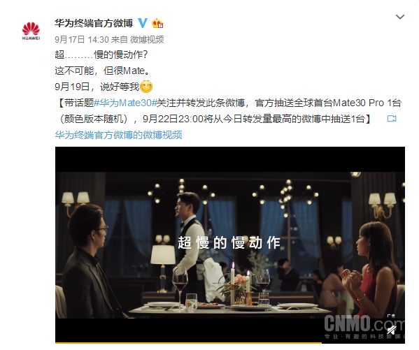 華為Mate30系列發(fā)布在即：官方最全亮點(diǎn)解析看這兒