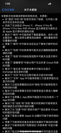 iOS 13.1正式露臉 批改很多bug/隔空投送功用再晉級(jí)