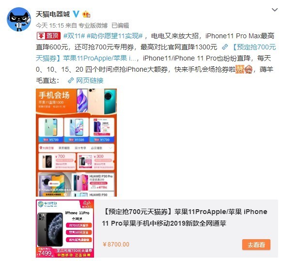 天貓雙11優(yōu)惠來襲