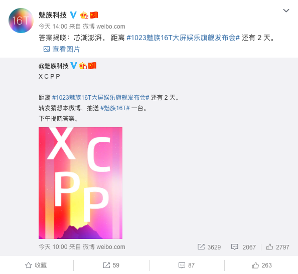 魅族16T功用體現(xiàn)怎么？高通官方承認搭載驍龍855