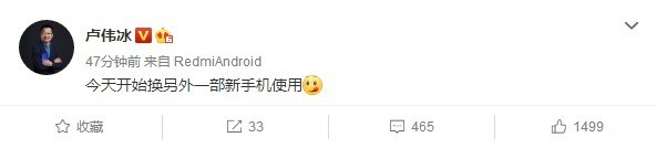 盧偉冰換新手機(jī)