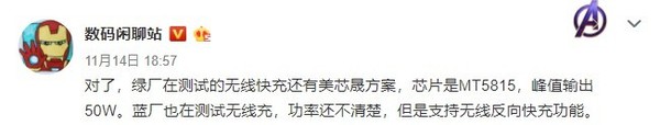 OPPO和vivo等廠商正測驗無線充電