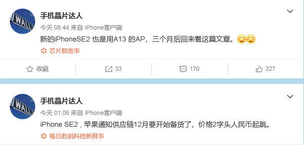網(wǎng)友爆料iPhone SE2將于12月開端備貨