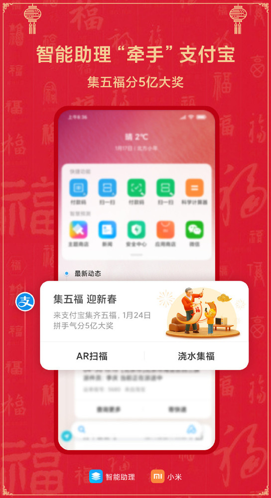 小米手機(jī)“集五?！边M(jìn)口
