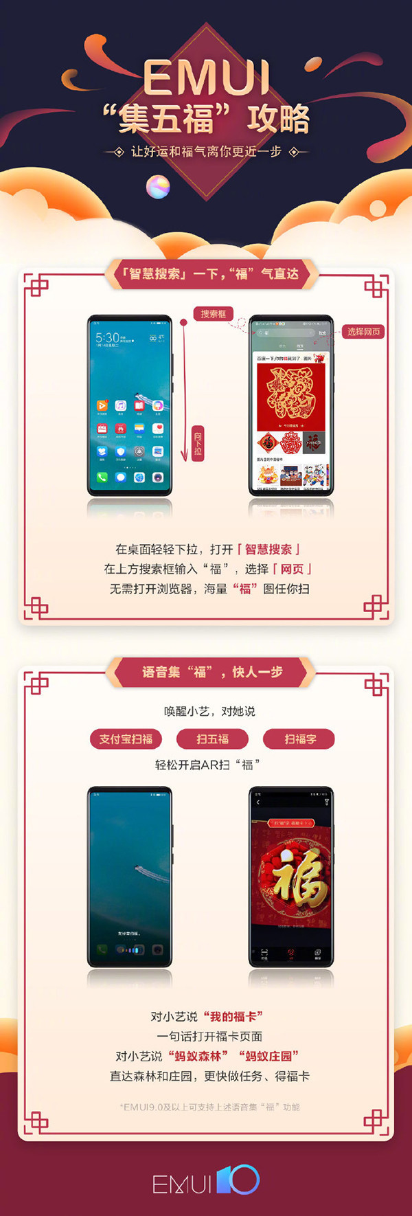 EMUI“集五?！? title=