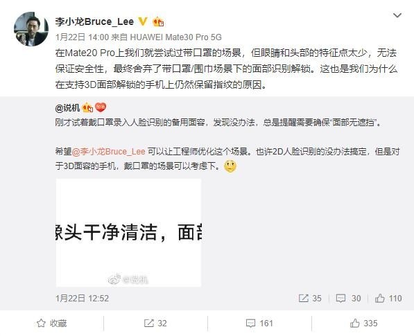 華為手機產(chǎn)品線副總裁@李小龍Bruce_Lee