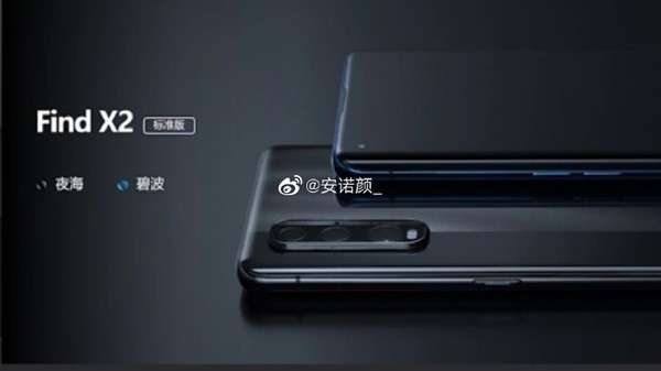 OPPO Find X2烘托圖曝光（圖源微博）