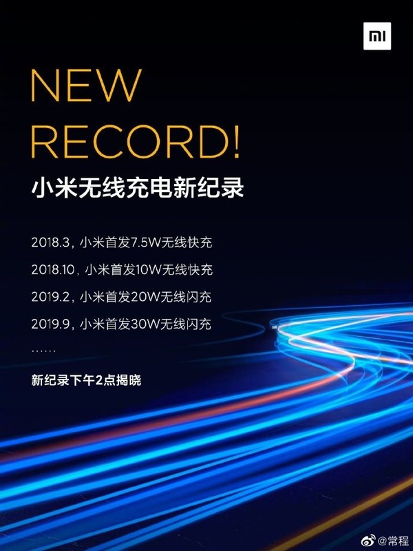 小米無(wú)線充電記載