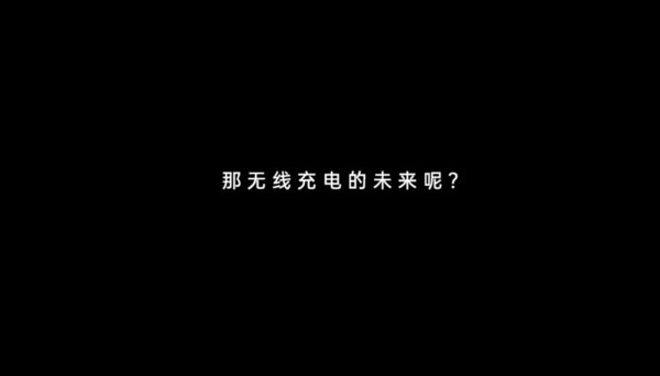 OPPO全球首發(fā)隔空充電技能