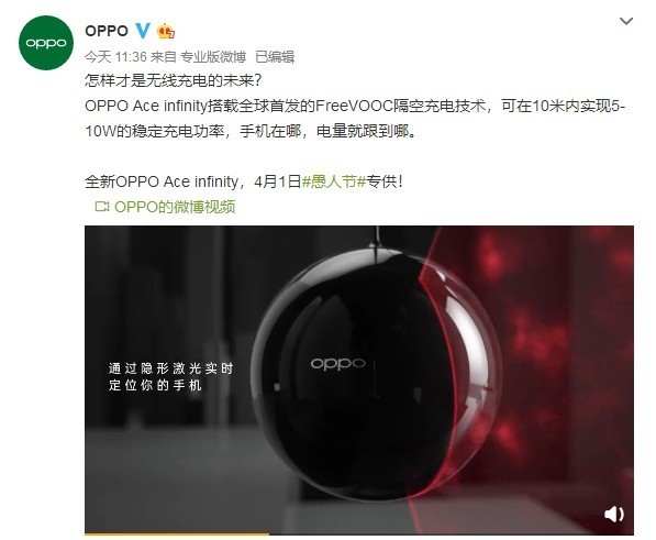 OPPO全球“首發(fā)”隔空充電技能
