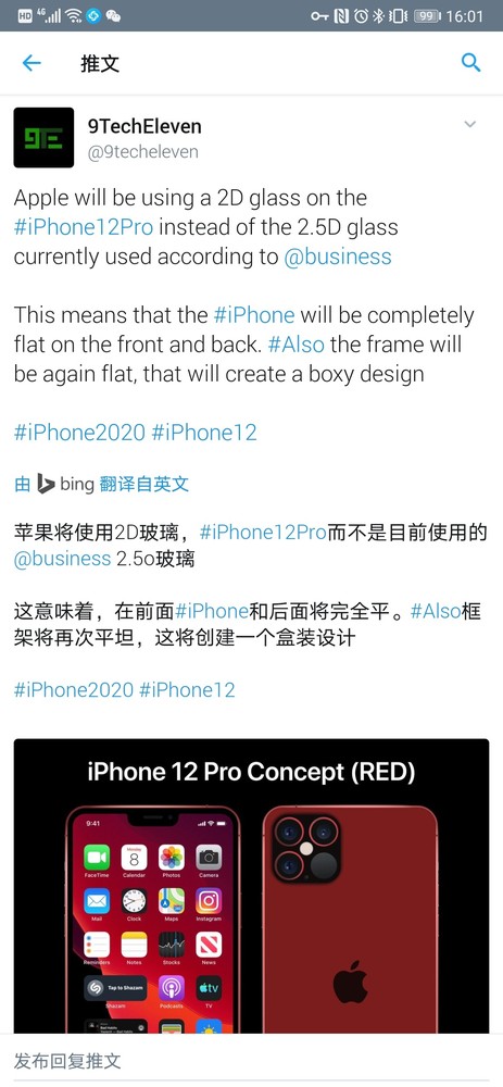 iPhone 12 Pro赤色版概念規(guī)劃露臉