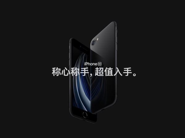 iPhone SE