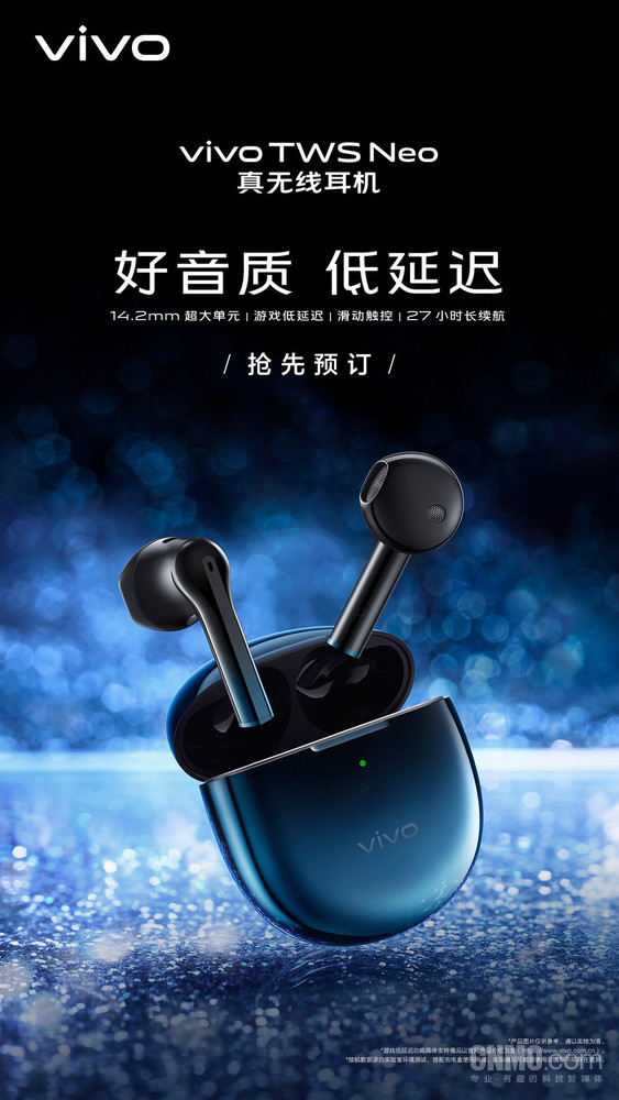 vivo TWS Neo耳機(jī)敞開(kāi)預(yù)定